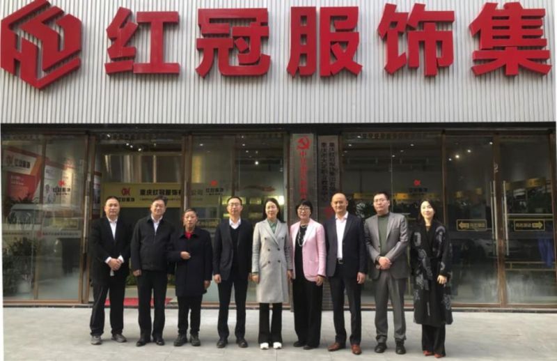 廣安市政府副市長(zhǎng)王瑛一行 ? ? 考察重慶紅冠服飾集團(tuán)