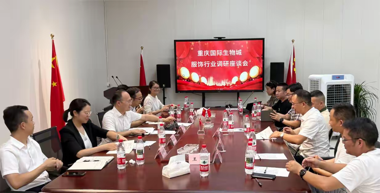 重慶國際生物城領導調研園區(qū)重點服裝企業(yè) 聚力推動服裝產(chǎn)業(yè)高質量發(fā)展