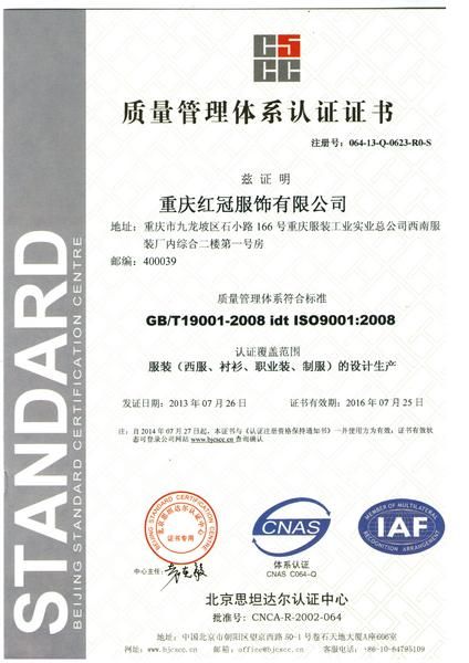 質(zhì)量認(rèn)證